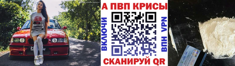 А ПВП Crystall  наркотики  Чусовой 