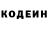 Кодеиновый сироп Lean напиток Lean (лин) Olga Lukinskaya