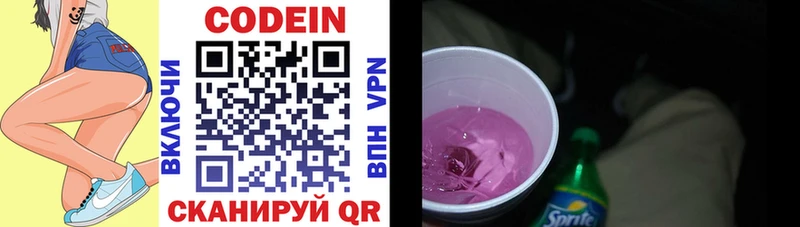 наркошоп  Чусовой  KRAKEN ссылки  Codein напиток Lean (лин) 
