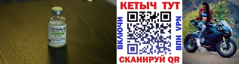 где найти наркотики  нарко площадка Telegram  КЕТАМИН ketamine  Чусовой 