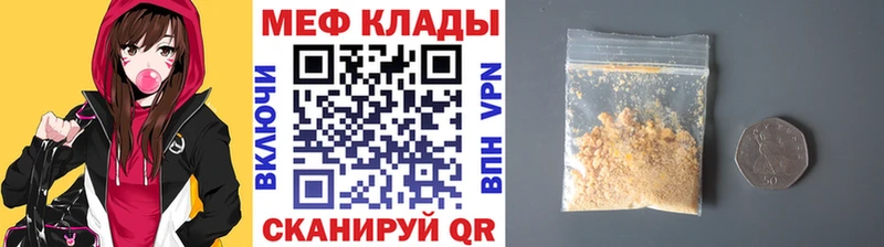 Мефедрон мука  наркотики  Чусовой 