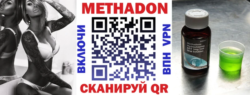 Метадон methadone  Чусовой 
